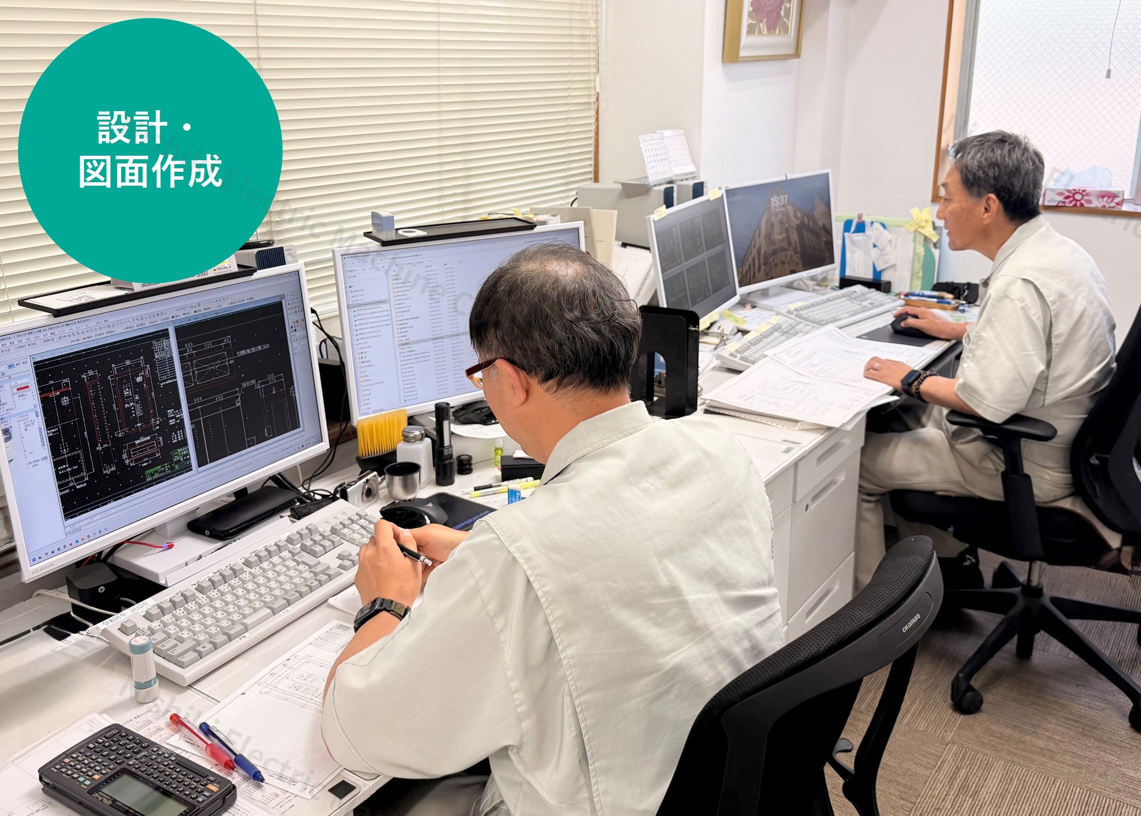 設計・図面作成